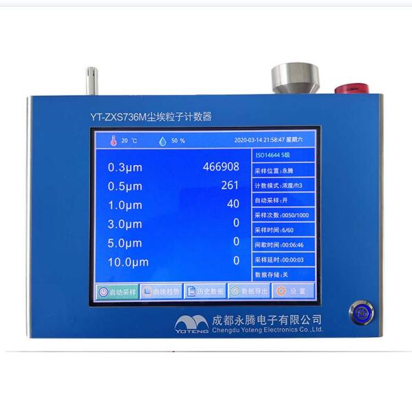 YT-ZXS736M塵埃粒子計數器