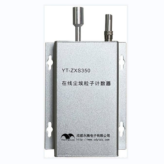 YT-ZXS350在線塵埃粒子計數器